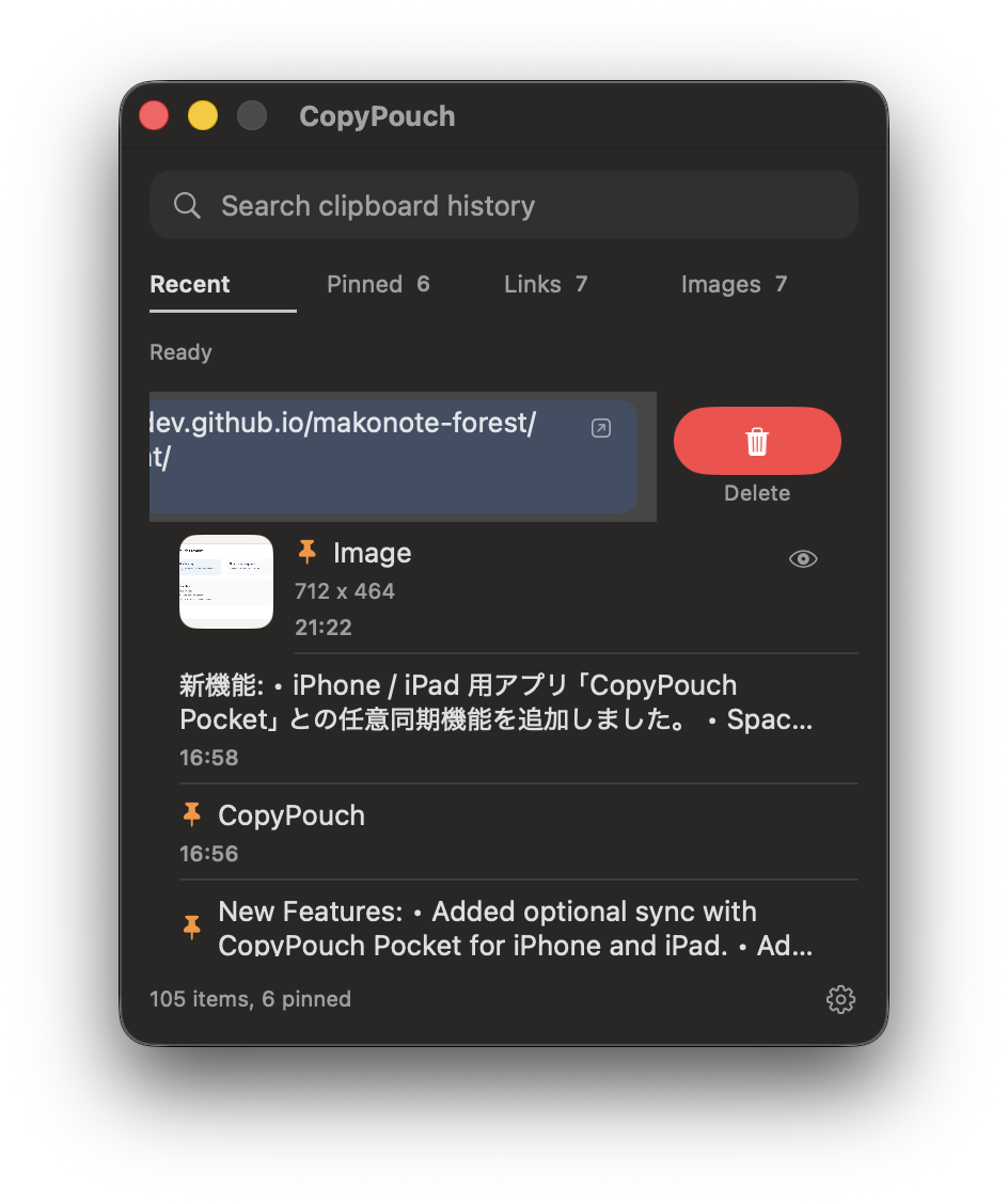 削除のスワイプ操作
